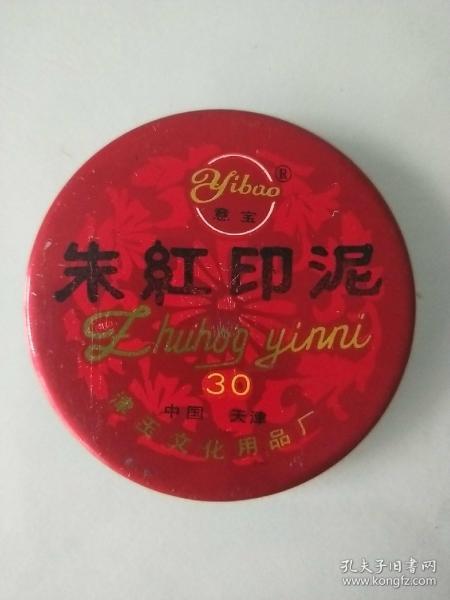 書生與書童的書攤 孔夫子舊書網(wǎng)上的文化用品之旅